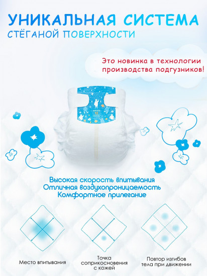 Подгузники детские