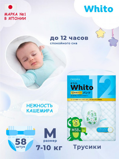 Подгузники детские