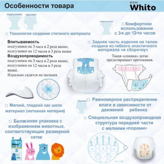 Подгузники детские