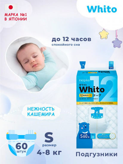 Подгузники детские