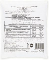 Удобрение для хвойных «Гуми-Оми» - Фото 1