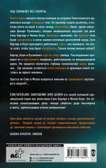 Крах - Фото 1