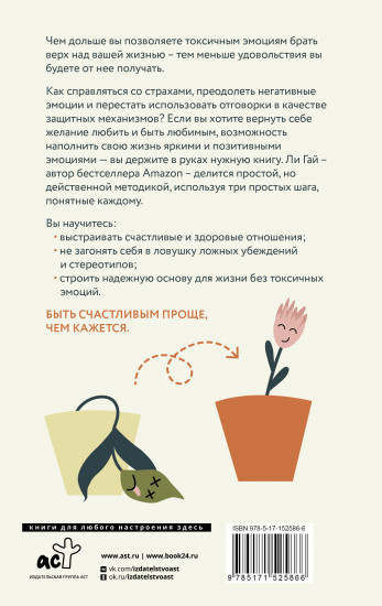 Прощай, токсичность!