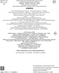 Азбука - Фото 1