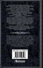 Конфигурация некромантки. Ученица - Фото 1