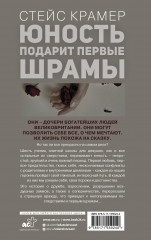 Юность подарит первые шрамы - Фото 1