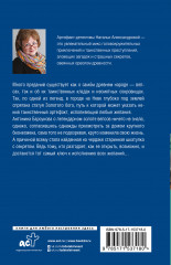 Шкатулка с секретом - Фото 1