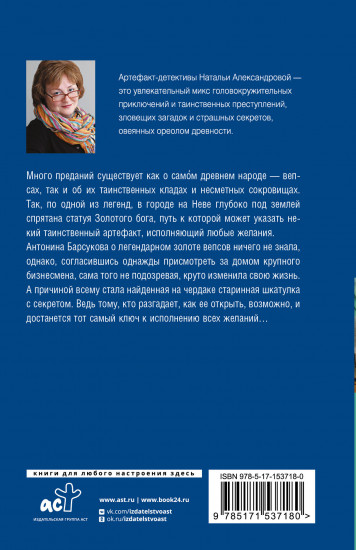 Шкатулка с секретом