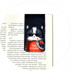 Набор закладок магнитных - Фото 4