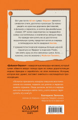 Добывая Биркин. Как обвести вокруг пальца люксовый модный бренд и заработать на этом миллионы - Фото 1