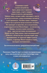 Чайная магия - Фото 1