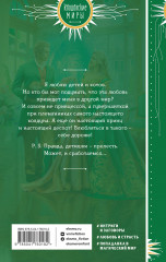 Гувернантка - Фото 1