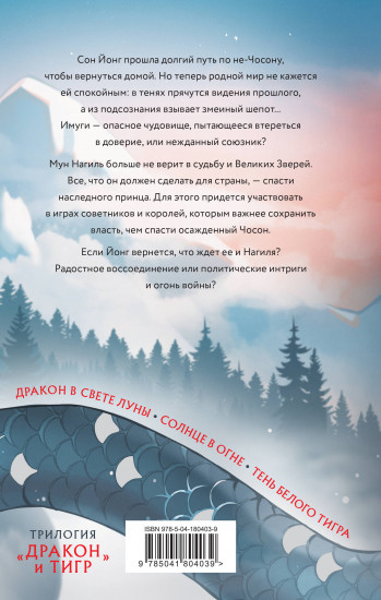 Солнце в огне