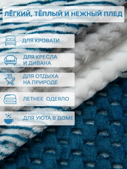 Плед «Полосы»
