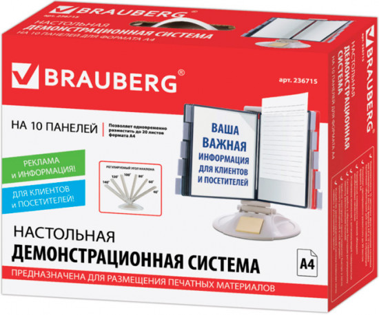 Система демонстрационная
