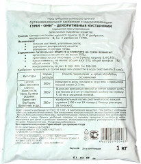 Удобрение для декоративных кустарников «Гуми-Оми» - Фото 1