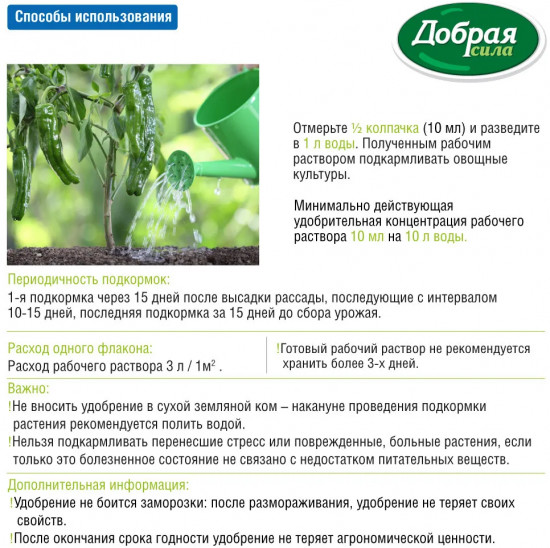 Удобрение комплесное