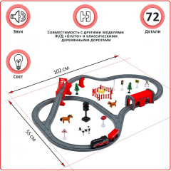 Набор игровой «Железная дорога. Мой город» - Фото 1