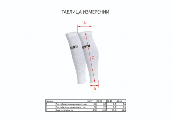Гольфы футбольные