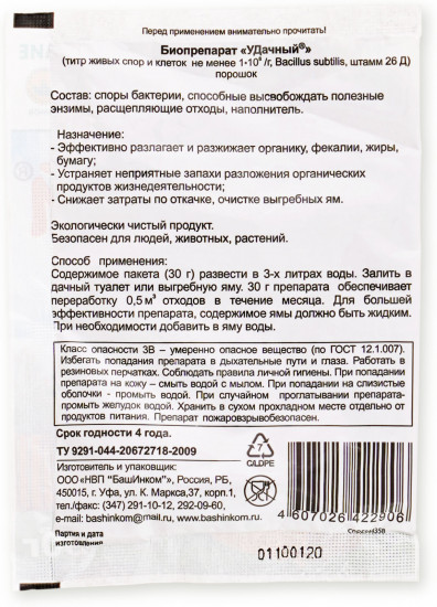 Биопрепарат для туалетов «Удачный»