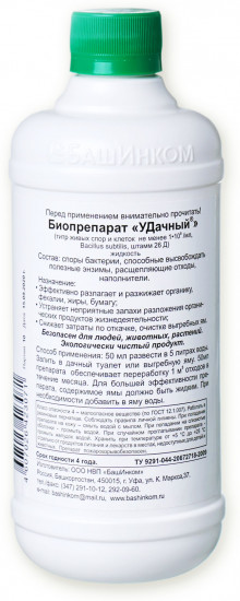 Биопрепарат для туалетов «Удачный»