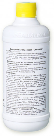 Биопрепарат для туалетов «Горыныч»