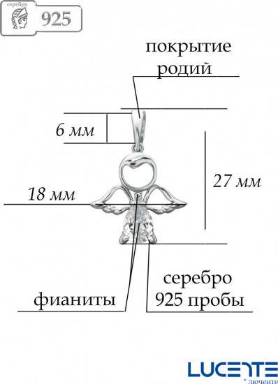 Подвеска из серебра с фианитами