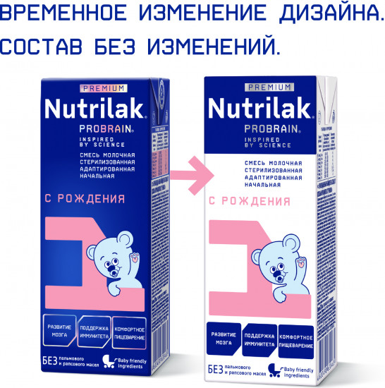 Готовая молочная смесь «Premium 1»
