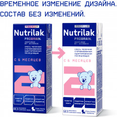 Готовая молочная смесь адаптированная «Premium 2» - Фото 1