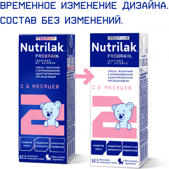 Готовая молочная смесь адаптированная «Premium 2»