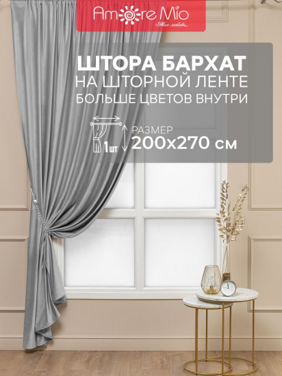 Штора