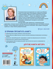 Повелитель эмоций - Фото 1