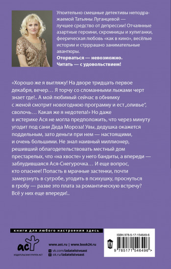 Любовь-морковь... и точка