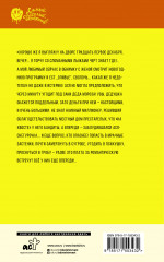 Любовь-морковь... и точка - Фото 1