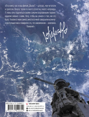 Это космос, детка! - Фото 1