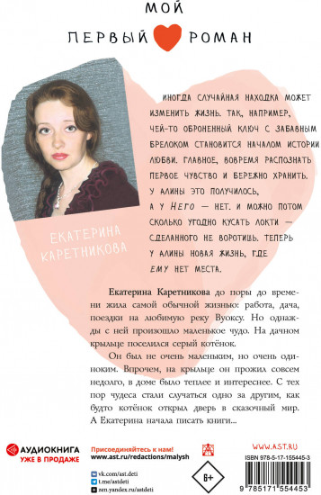 Никому не отдам тебя