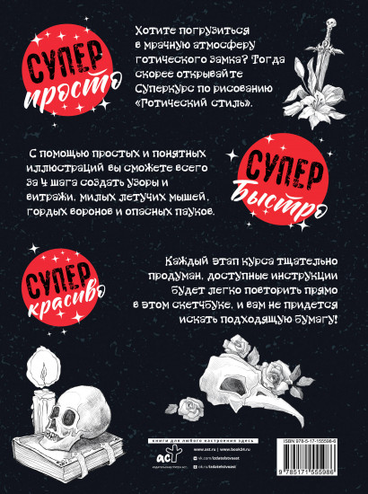 Суперкурс по рисованию