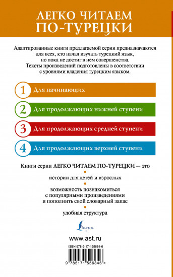 Белый Тюльпан