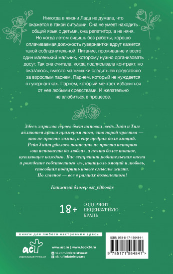 В рамках дозволенного