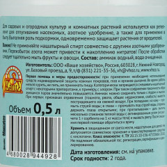 Спирт нашатырный - Фото 1