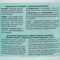 Спирт нашатырный - Фото 2