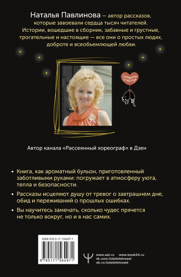 Обыкновенные чудеса