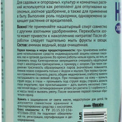 Спирт нашатырный - Фото 1