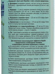Спирт нашатырный - Фото 2