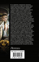 Воздушные фрегаты. Пилот - Фото 1