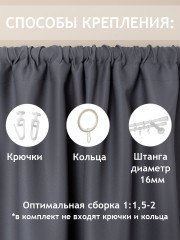 Штора - Фото 7