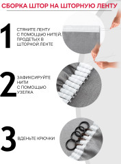 Штора - Фото 8