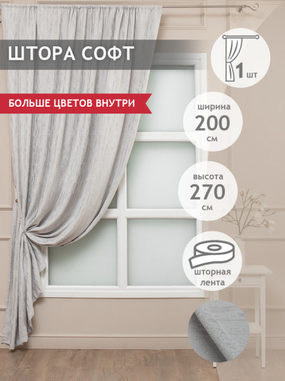 Штора