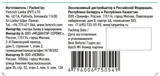Чай «Young Hyson»