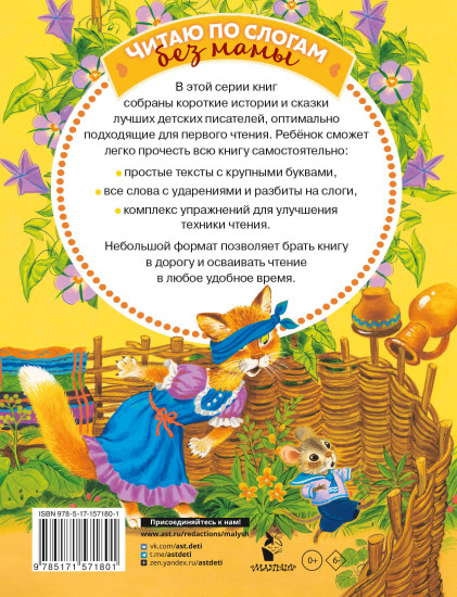Лучшие сказки С. Маршака